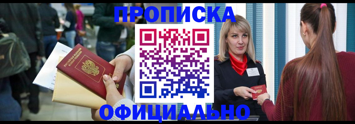 временная регистрация адрес в Верхнем Уфалее